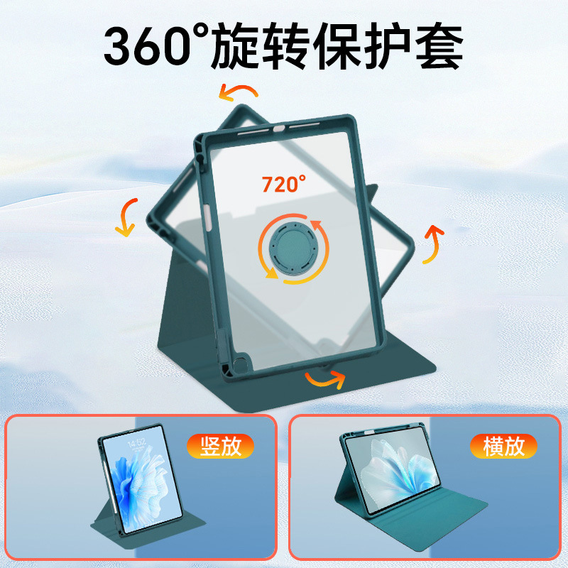 旋转适用ipad保护套磁吸可拆卸ipad11代保护壳苹果平板保护套|undefined