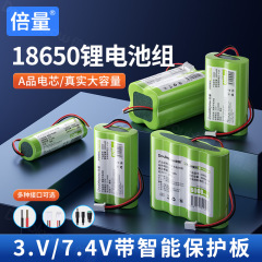 倍量メーカー直販18650リチウム電池セット3.7v 7.4vレコードマシン移動音響電子はリチウム電池と呼ばれています。