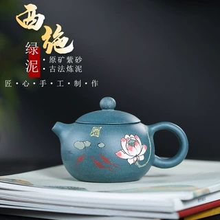 宜兴紫砂壶家用原矿绿泥西施泥绘荷花200毫升大球孔出水一件代发