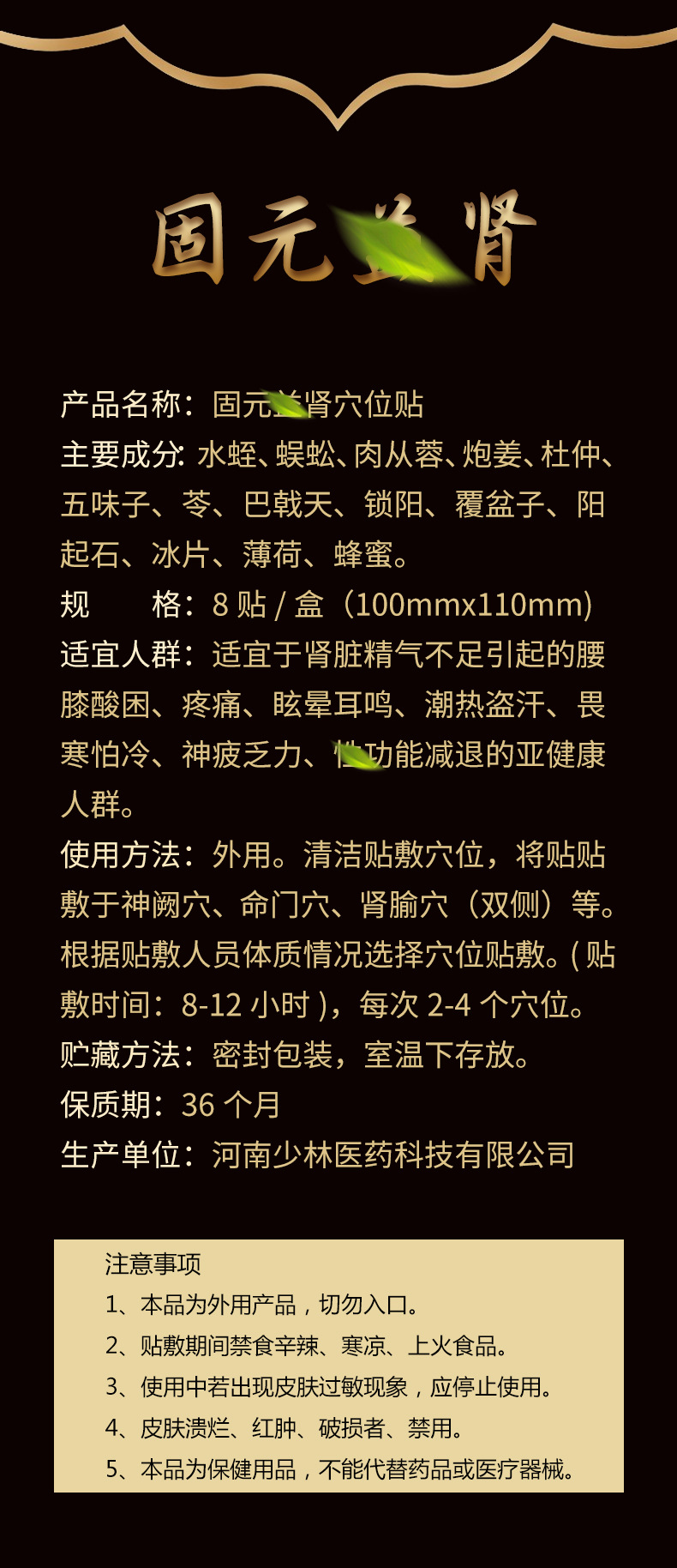 Suoyang Yishen Warming Navel Patch Men's Kidney Support Self-Heating Moxibustion Belly Button Patch 10x11cm specifications