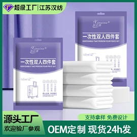 一次性内裤;一次性浴巾;一次性酒店品