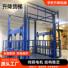 厂房升降机导轨式升降货梯 简易举升机5吨固定式车间液压升降货梯