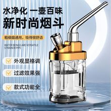 YJ-510雅爵水斗壶新款循环水过滤烟嘴焦油四用烟嘴男士健康礼品