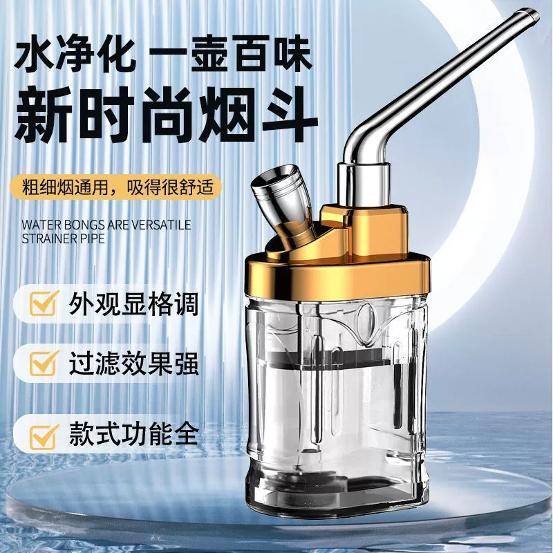 YJ-510 Yajue ведро для воды, новый циркуляционный фильтр для воды, держатель для сигарет, четырехцелевой держатель для сигарет, мужской подарок для здоровья