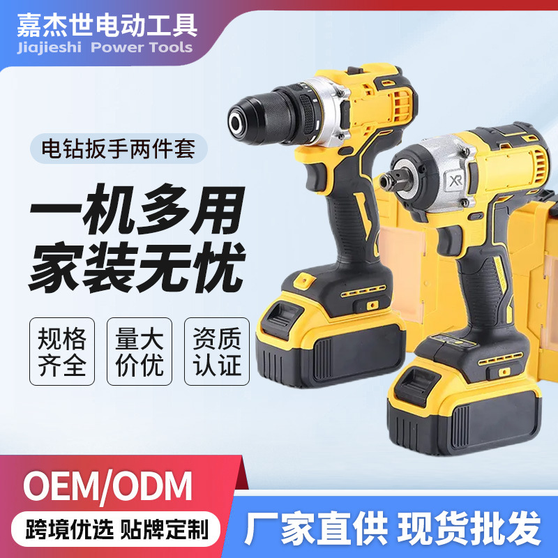 跨境无刷充电手枪钻扳手两件套冲击扳手电动风炮汽修架子工专用