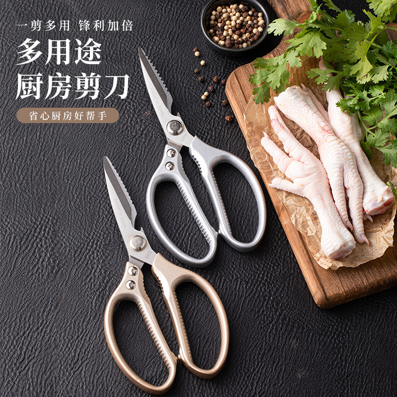 tijeras de cocina de acero inoxidable SK5 hogar mango de aluminio tijeras de hueso de pollo tijeras de aleación de aluminio multipropósito