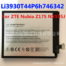 内置批发Li3930T44P6h746342适用于努比亚Z17S NX595J 手机电池