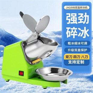 Large capacity commercial snowflake ice shaving machine automatic milk tea shop high power ice machine household cotton ice machine wholesale