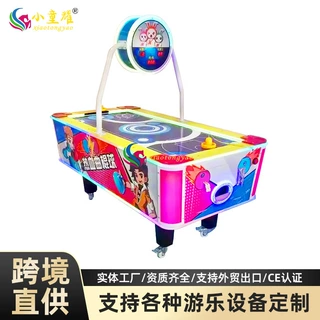 儿童益智桌上冰球游艺设备双人曲棍球气垫球电玩城成人娱乐游戏机