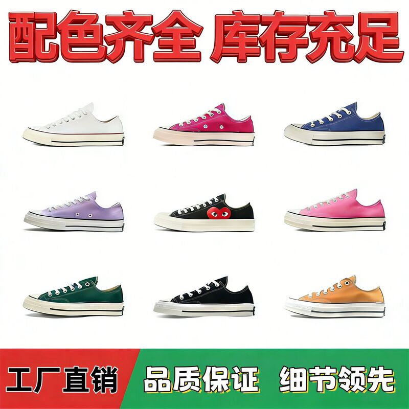 Converse 1970S Low-Top Canvas Shoes for Women, Cream-Colored Vulcanized Sneakers for Men, Cross-Border Wholesale Versatile White Shoes Converse 1970S Low-Top Canvas Shoes for Women, Cream-Colored Vulcanized Sneakers for Men, Cross-Border Wholesale Versatile White Shoes