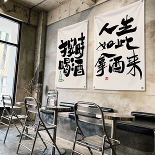 Bistro Interior Decoration Wall Decoration Cloth Popular Industrial Style Bar Atmosphere Background Hanging Cloth Text