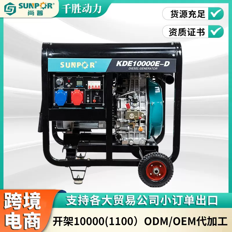 无锡厂家供应 柴油发电机组单相220V 8KW家用备用电源户外露营小