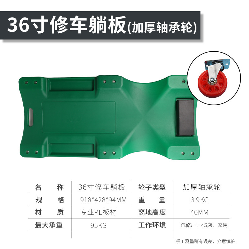 修车躺板万向轮打黄油滑板车汽修专用滑轮维修躺板睡板躺车修车|undefined