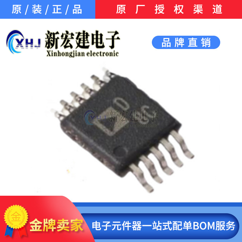 主营AD/亚德诺  AD5663BRMZ-REEL7  代码D7H 原厂原包