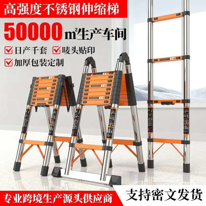 家用折叠新款伸缩梯橙色不锈钢直梯专用户外安全加厚加高便携梯子|undefined