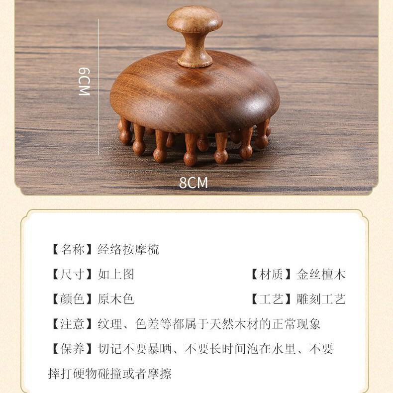 金糸檀木多歯マッサージ櫛28歯頭経絡木檀木櫛頭皮マッサージ緑檀経絡櫛|undefined