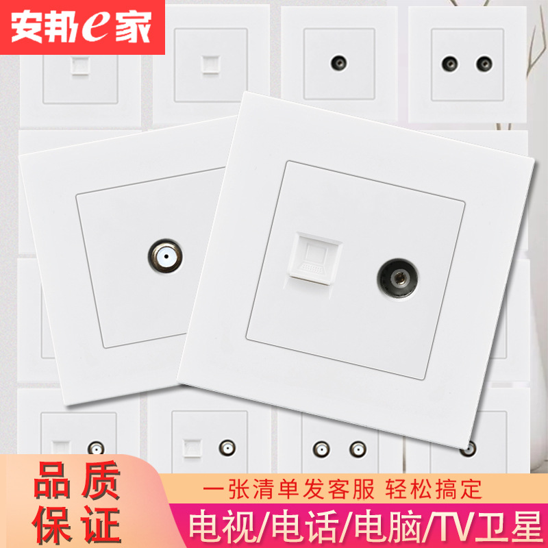 外贸白色暗装电视和光纤网络面板电视电脑86型墙壁网线开关插座
