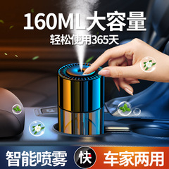 Car-mounted fragrance automatic spray fragrance machine intelligent car perfume in-car men's special high-end car use odor removal 