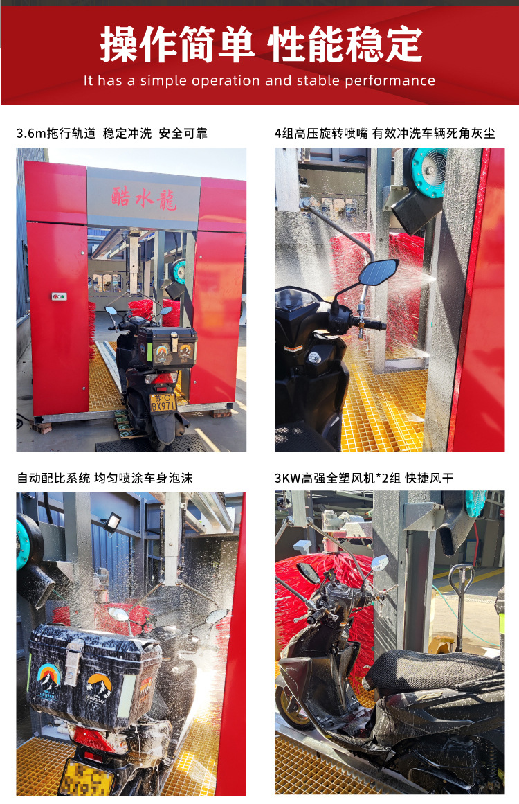Motorcycle Automatic Car Washing Machine with Air Drying, Contactless and Brush, Customizable Export Car Washing Machine Factory Direct Sales