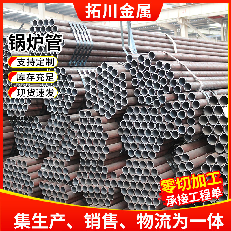 20G高压合金管供应切割电厂高压锅炉管小口径管道制造用锅炉管
