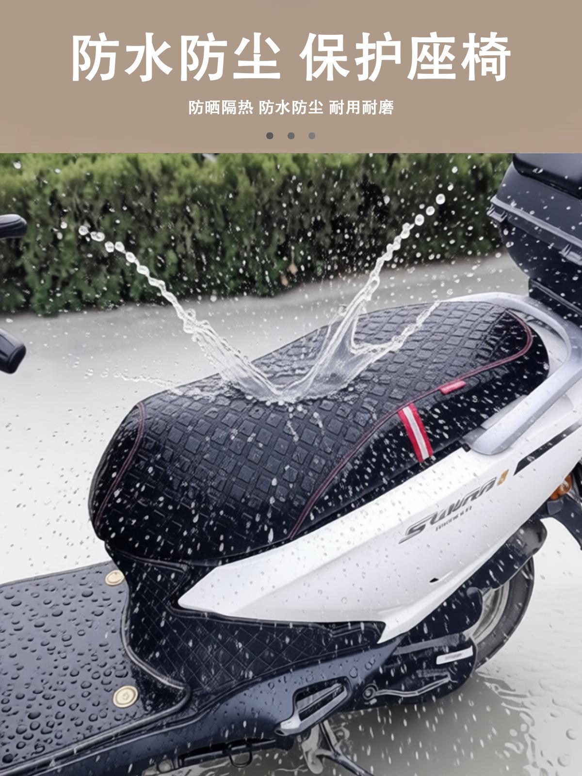 Suitable for Haojue Afr125X Hj125T-27E/F Seat Cover Waterproof Sun Protection Seat Cover Motorcycle Modification Accessories
