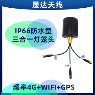 三合一外置机柜天线2.4G/WIFI蓝牙天线GPS北斗导航gps外置天线-阿里巴巴