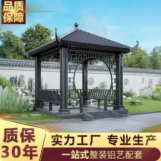 仿古凉亭凉亭雨棚新中式休闲亭铝合金中式小青瓦葡萄架茶水门头