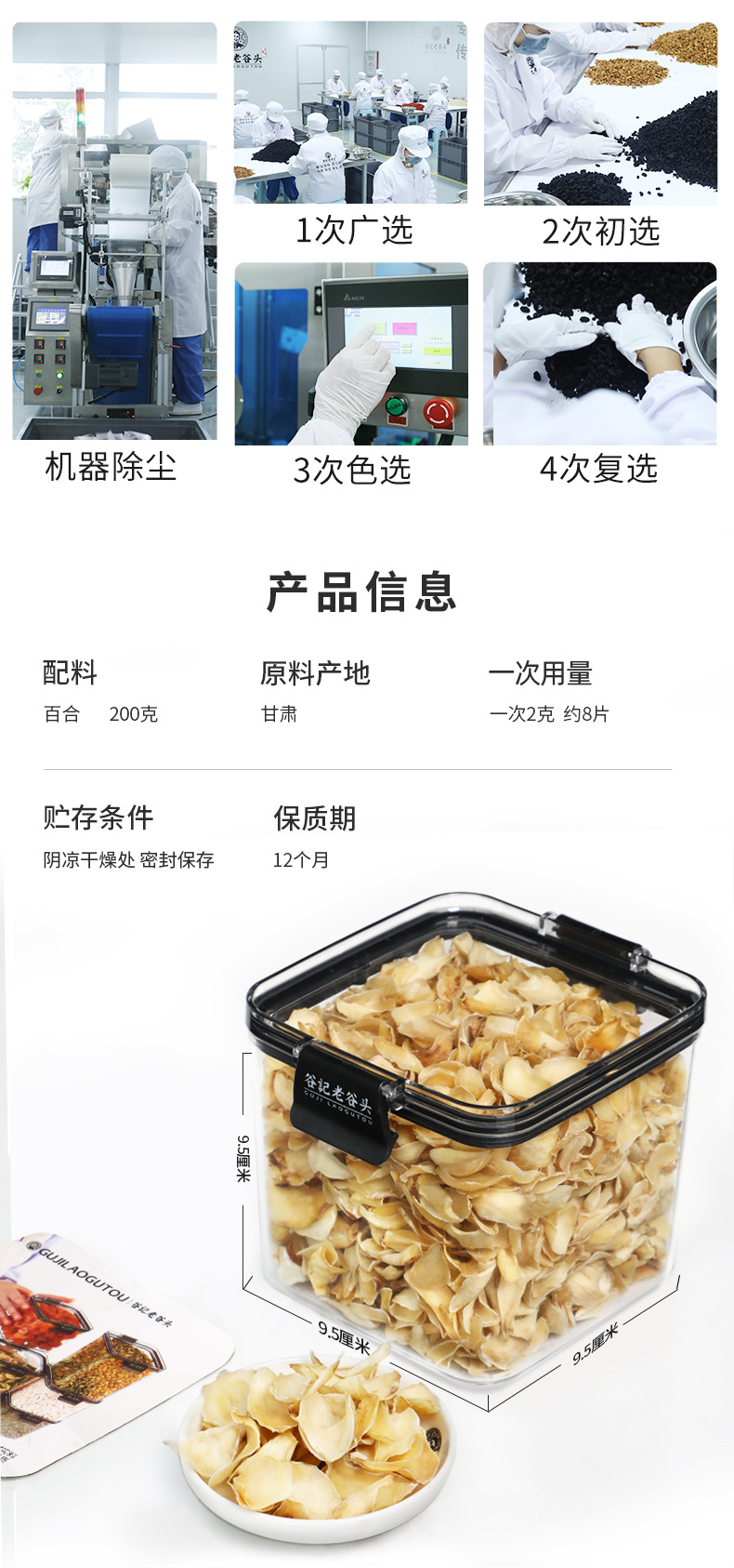 Dried Lily Bulb Large Slices Sulfur Free Bai He for Soup and Tea 200g in use