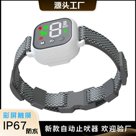 训练用品;止吠器;宠物项圈