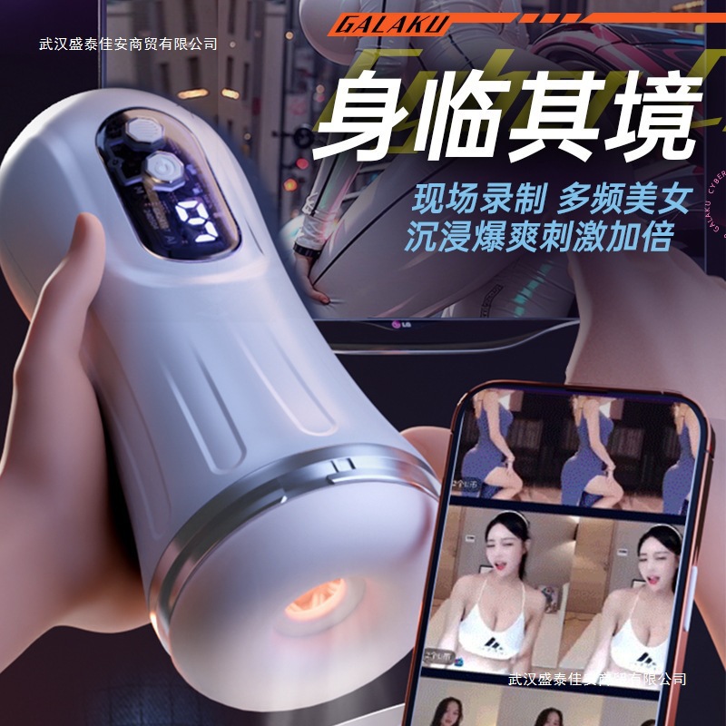 GALAKU Cyberpunk Smart Aircraft Cup masculino electro-vocal succión vibrador aparato de masturbación para adultos