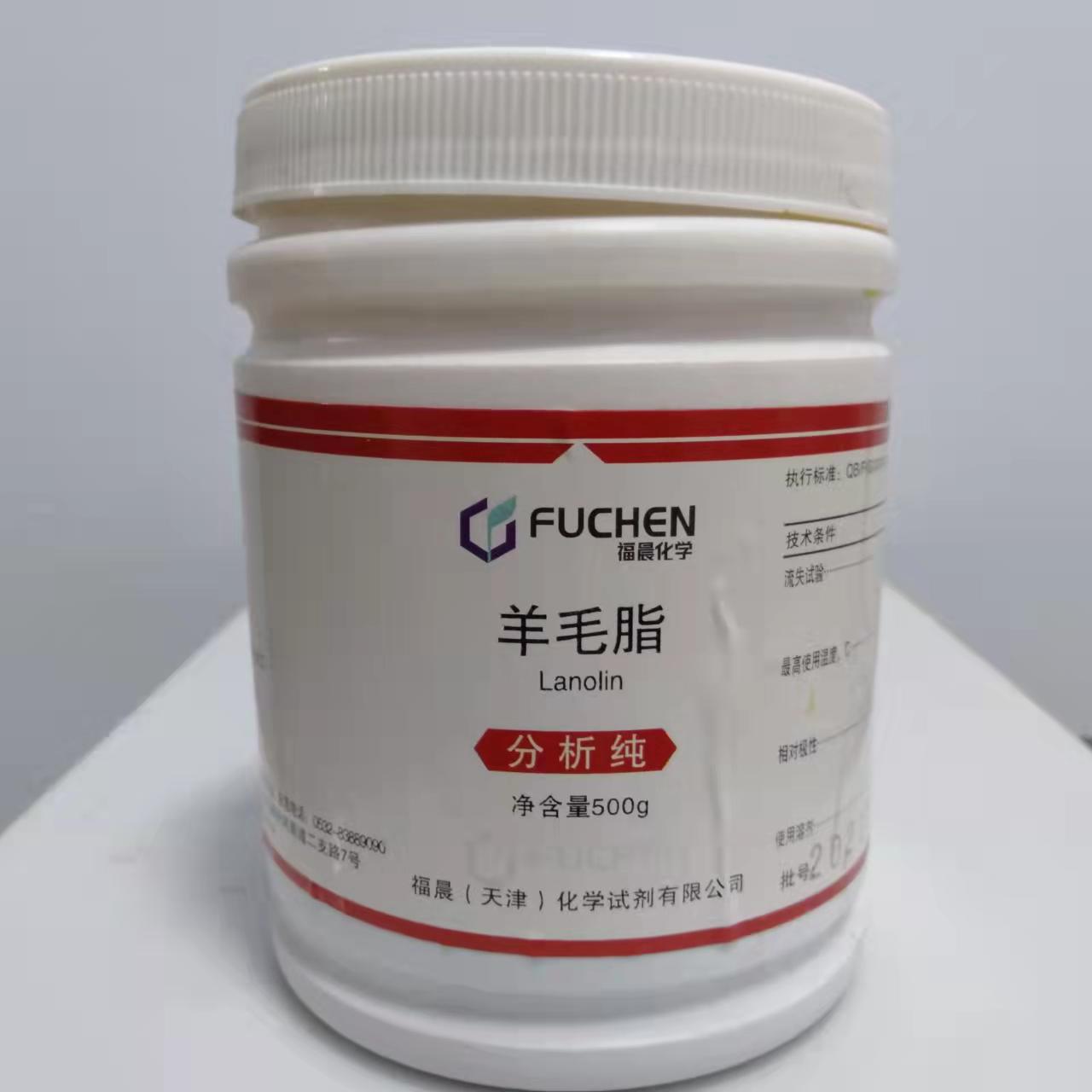 批发化学试剂 天津福晨  羊毛脂 分析纯 AR500g/瓶 99.5%