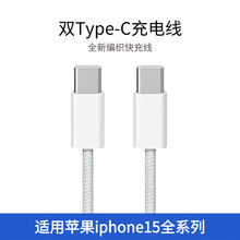 �ptypec�����������m��iphone15 16����O��15��䔵����PD��늾�
