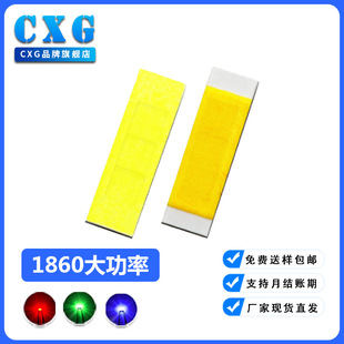 1860 high-power lamp bead 1800lm 15W9V high-power car LED headlight patch type fog lamp 1860