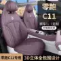 四季全包c11亚麻座垫套