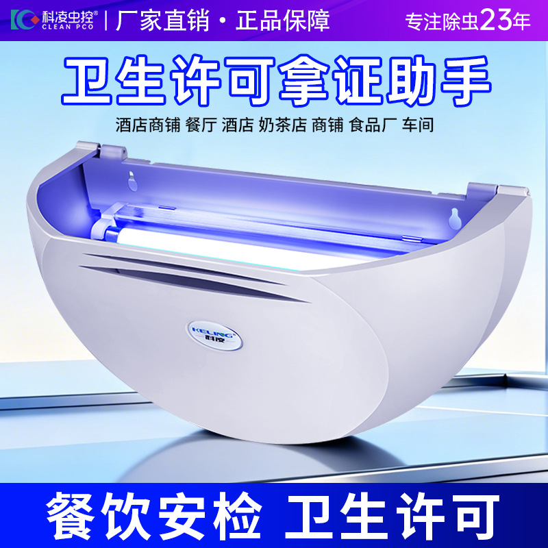 Insect-controlled mosquito killer lamp fly killer lamp commercial household restaurant restaurant fly trap mosquito repellent fly physical catch