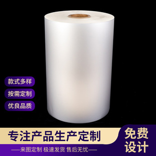 Factory Customized Opp Heat Sealing Film Plastic Frosted Pearlescent Packaging Film Food Packaging Roll Film Composite Film Raw Materials