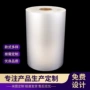 定制opp原材料珠光热封膜