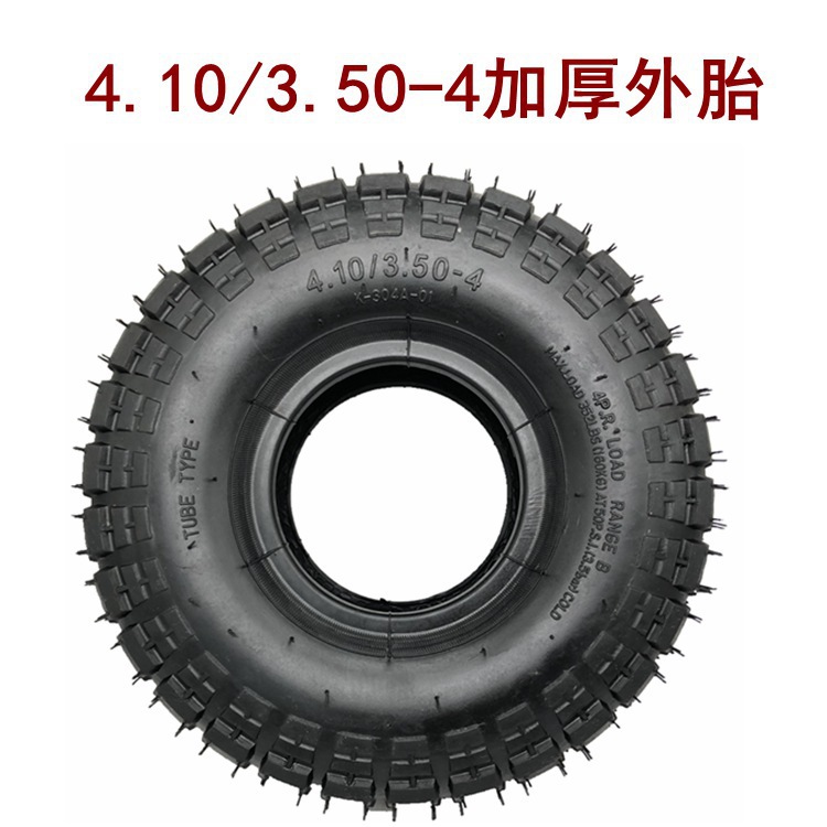 电动车外胎4.10/3.50-4外胎加厚10寸轮胎260x85内外胎防爆实心胎