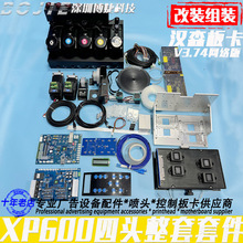 �ĽM�bXP600���^DTF�C��UV��ӡ�C��������hɭ���^�ײʹ��Ϳ��ư�