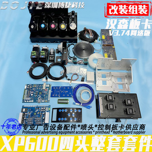�ĽM�bXP600���^DTF�C��UV��ӡ�C��������hɭ���^�ײʹ��Ϳ��ư�