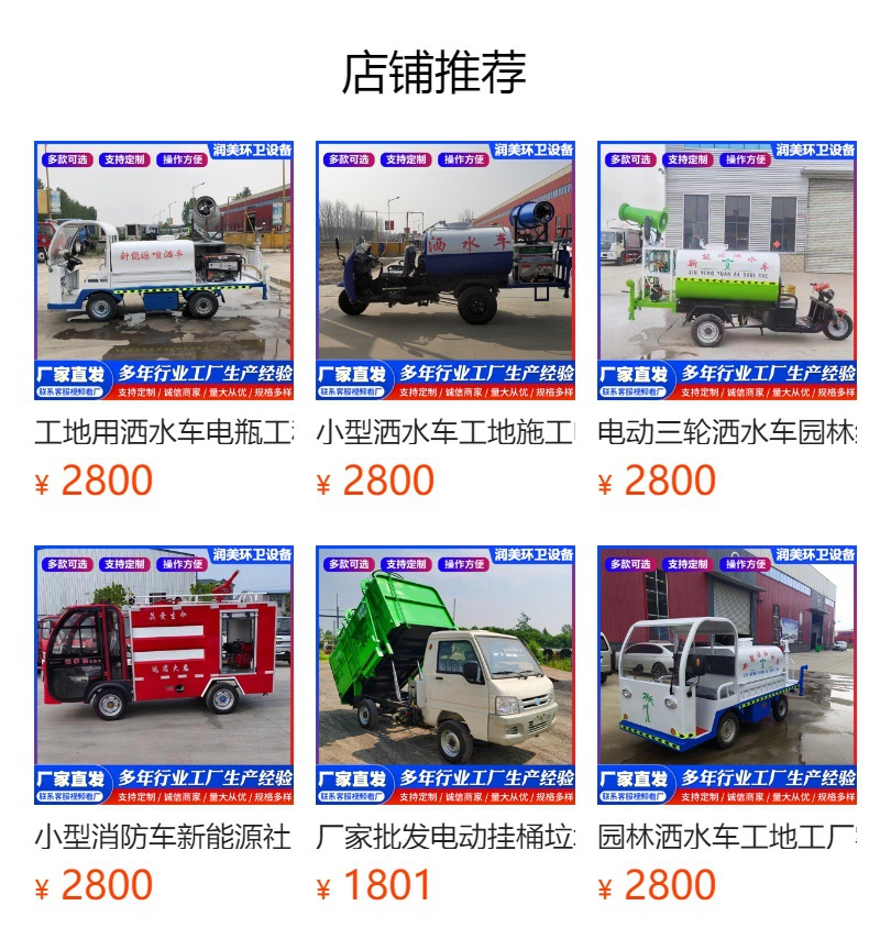 Factory Direct Electric Four-Wheel Sprinkler Truck Small Construction Site Factory Cannon Fog Dust Suppression Truck New Energy Dust Suppression Spray Truck