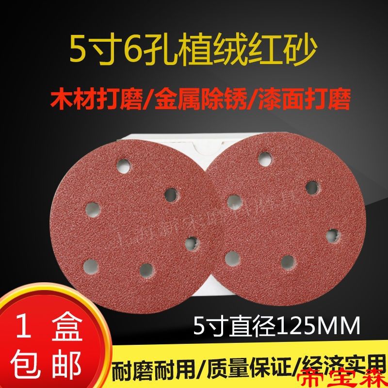 undefined56 Konggan Sanding paper Vacuuming Gas mill disk Flocking Sandpaper sheet 125mm Soongorica polish polishing sandpaperundefined