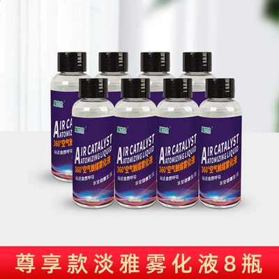 Car Atomized Disinfectant Nano Air cooling agent for vehicle - exclusive-8-bottles-of-elegant-fragrance-atomized-liquid