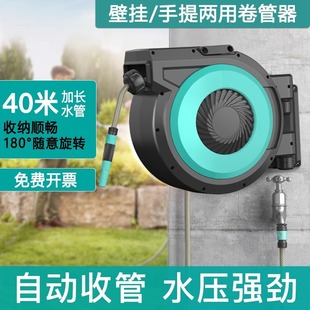 Automatic Retractable Recycling Hose Reel Car Wash High-Pressure Water Gun Household Flower Watering Hose Hose Wall-Mounted Booster Spray Gun