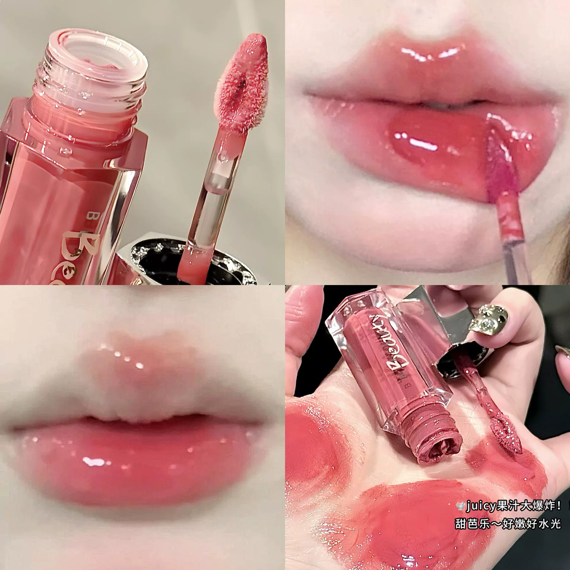 Блеск для губ glass balm, зеркальный эффект, увлажняющий 2,5 г — 6 оттенков (глянцевое покрытие)