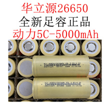 26650���Ͳ�L�m������늳��A��Դ5000mahȫ��3.7V��Ʒ����늳ؽM
