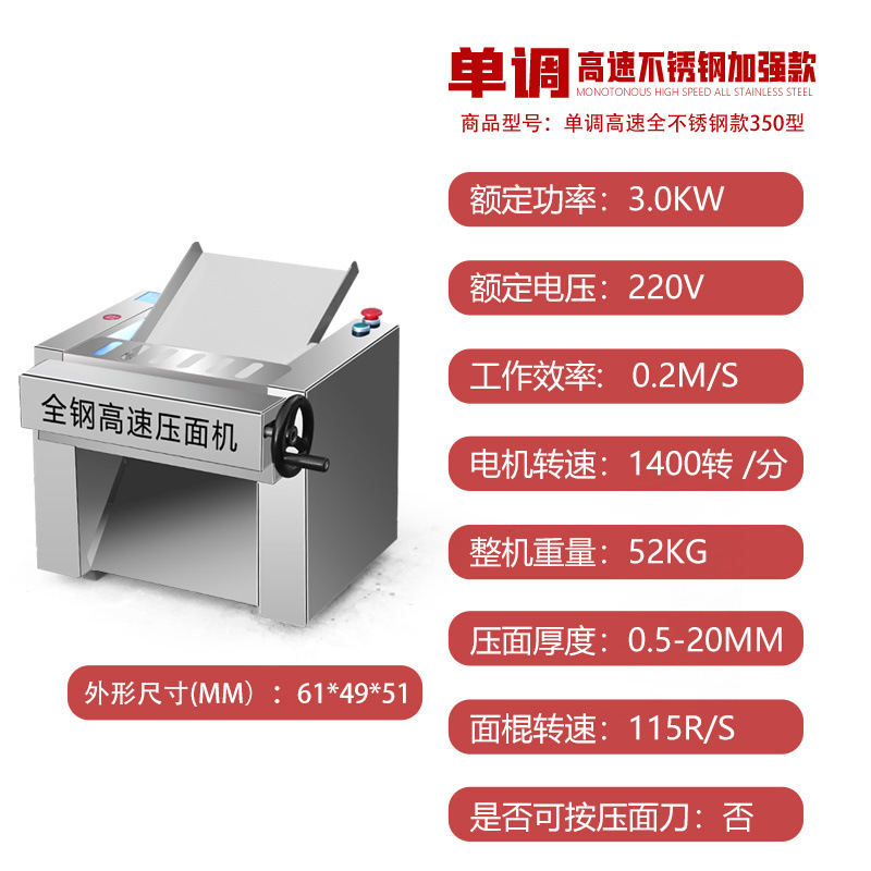 Alta velocidad nuevo silencioso de escritorio prensa de acero inoxidable comercial Lanzhou electricidad Ramen pan al vapor pan de masa pequeña