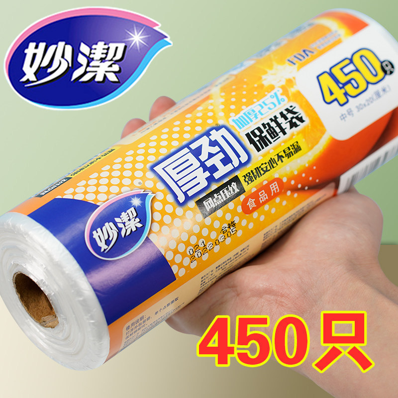Miaojie Food-Grade Household Break-Point Type Thickened Disposable Freezer Bags, High Temperature Resistant, Microwave Safe Miaojie Food-Grade Household Break-Point Type Thickened Disposable Freezer Bags, High Temperature Resistant, Microwave Safe