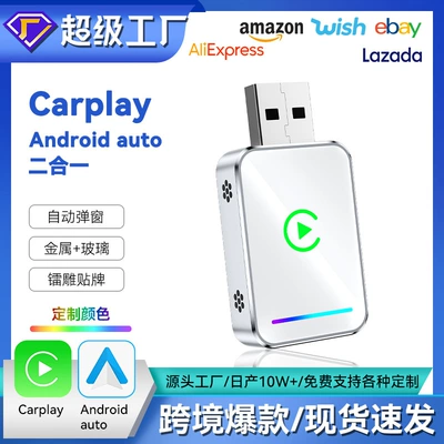 Cross-Border 2-in-1 Car-Machine Connectivity Box, Smart Wireless Carplay Adapter, Android Autocarplay Box