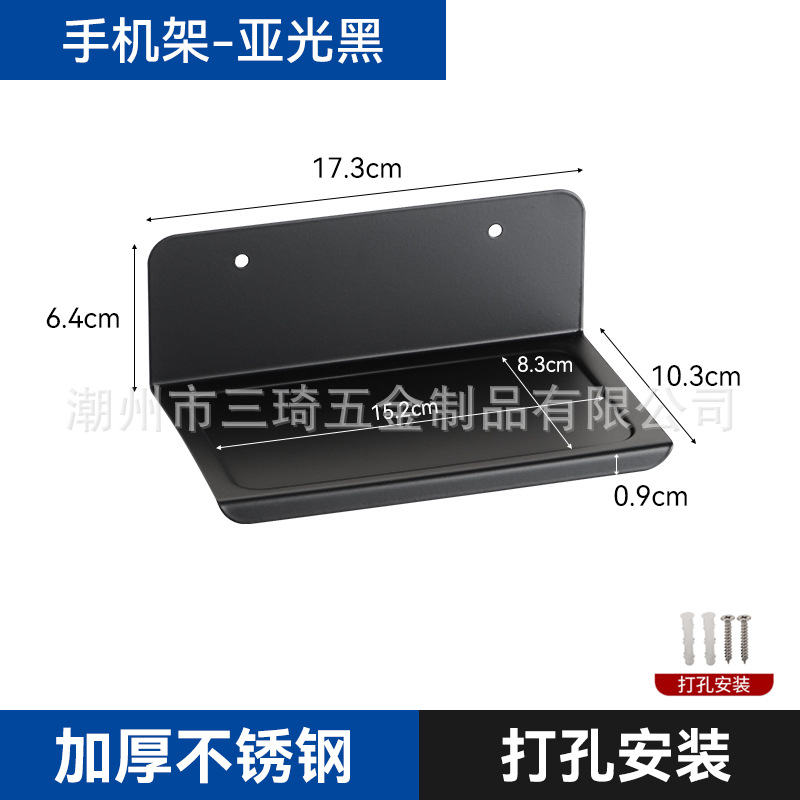 手机架-黑色1